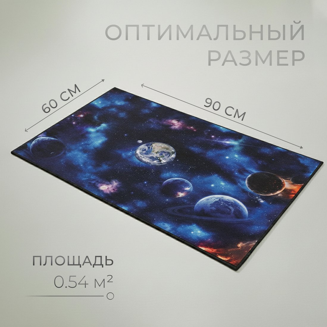 Ковер для детской Mio Tesoro TBD0602336503D (60x90)