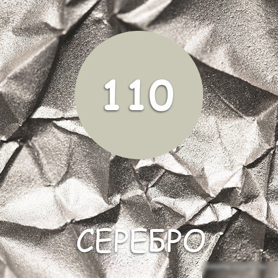 Краска Super Decor Maxima 2.5 кг (№110 серебро)