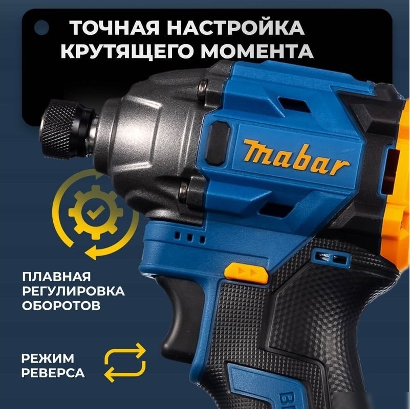 Винтоверт Mabar 1801-2.0 (с 2-мя АКБ)