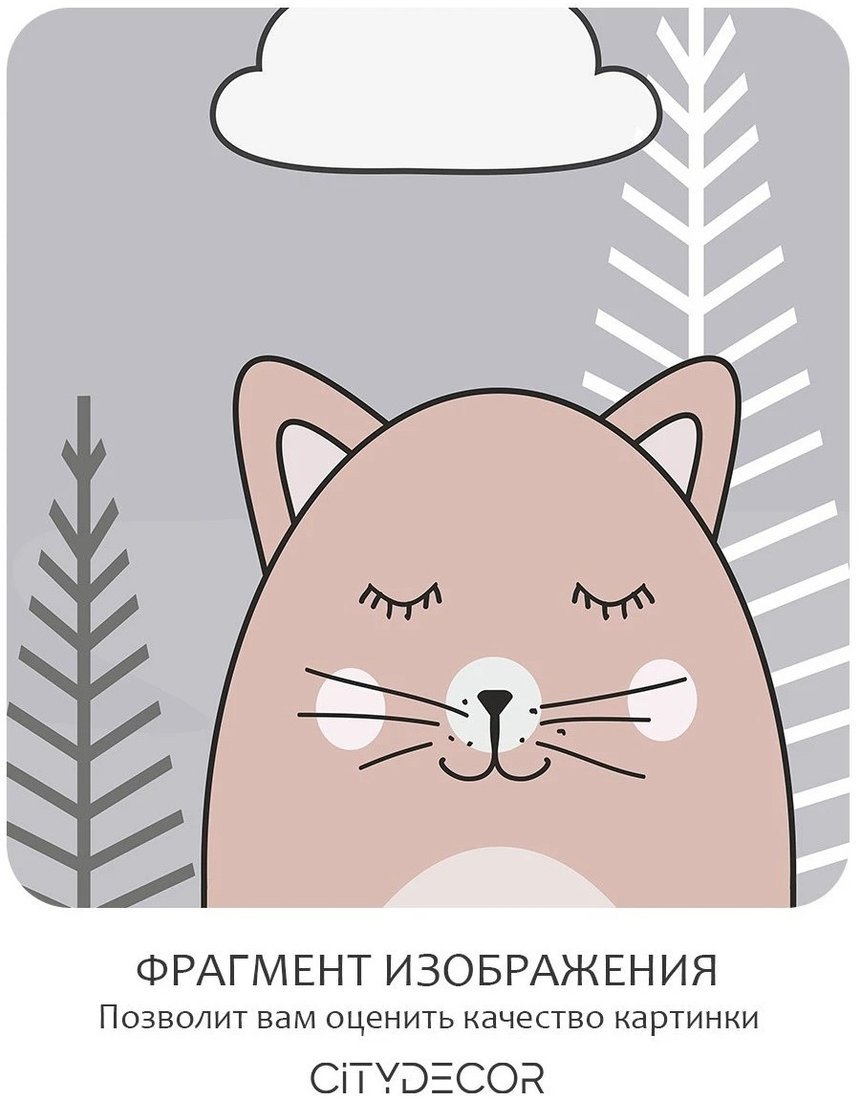 Фотообои Citydecor Cute&Lovely 10 200x260