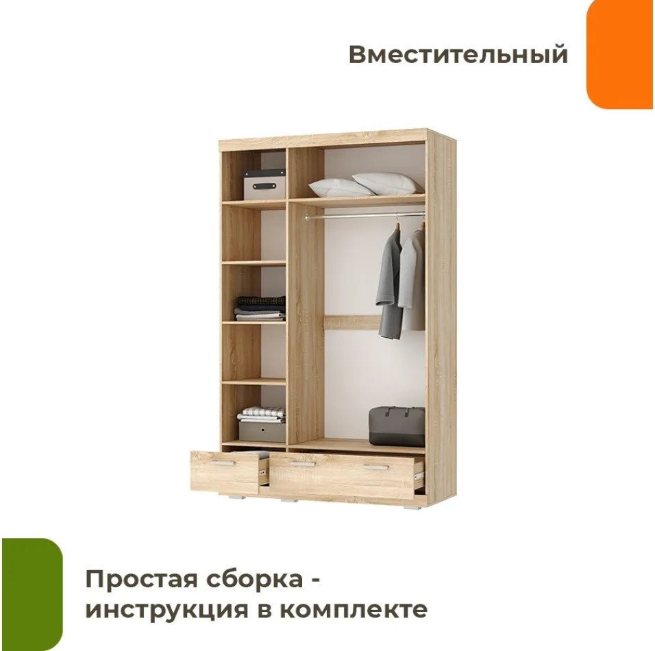 Шкаф распашной Домаклево Соната ШСЗ-1350 (сонома/белый глянец)