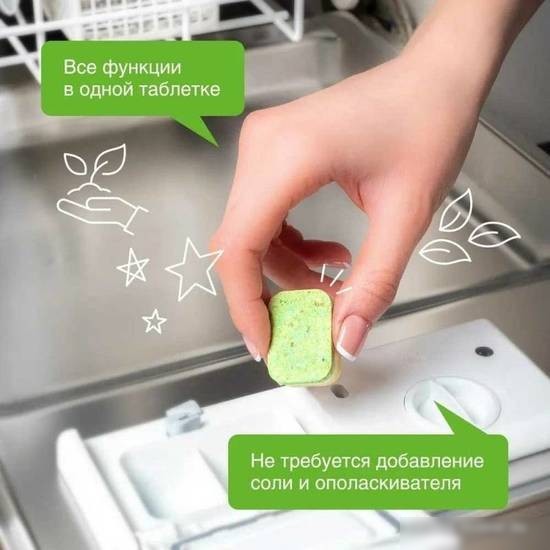 Таблетки для посудомоечной машины Synergetic Биоразлагаемые бесфосфатные без запаха (100 шт)