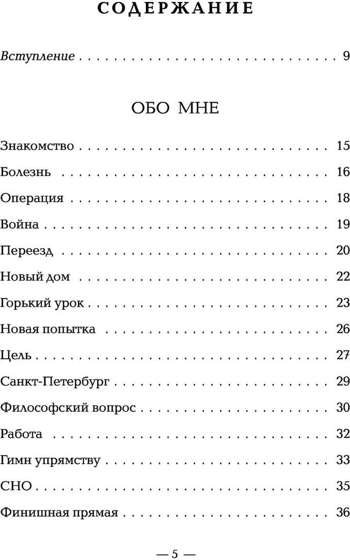 Книга издательства Эксмо. Я хирург. Интересно о медицине от врача (Evilicio)
