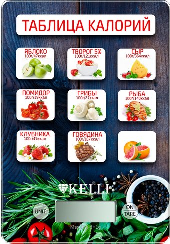 Кухонные весы KELLI KL-1543