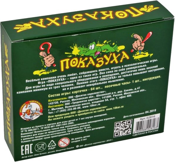 Настольная игра Десятое королевство Показуха