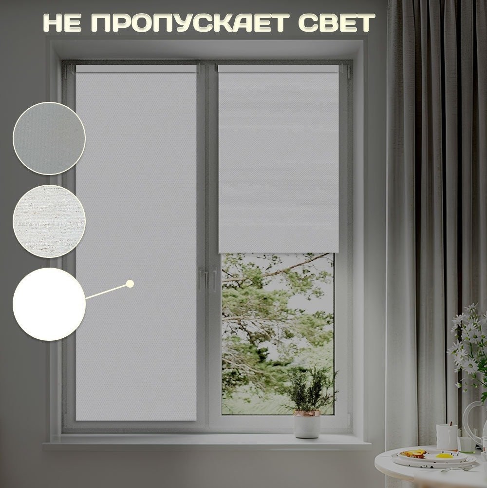 Рулонные шторы Sundays Home Оливия 57х160 с 2-мя направляющими LM-15 150см (белый)