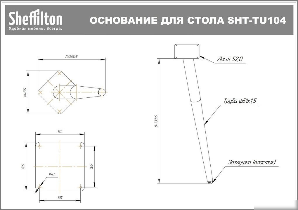 Подстолье для стола Sheffilton SHT-TU104 (черный муар/золото)