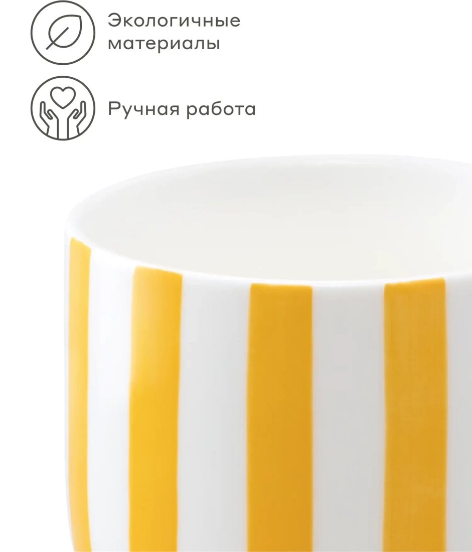 Набор кружек Pragma Lotsi YFPTSY300 (2 шт, 300 мл, желтый)