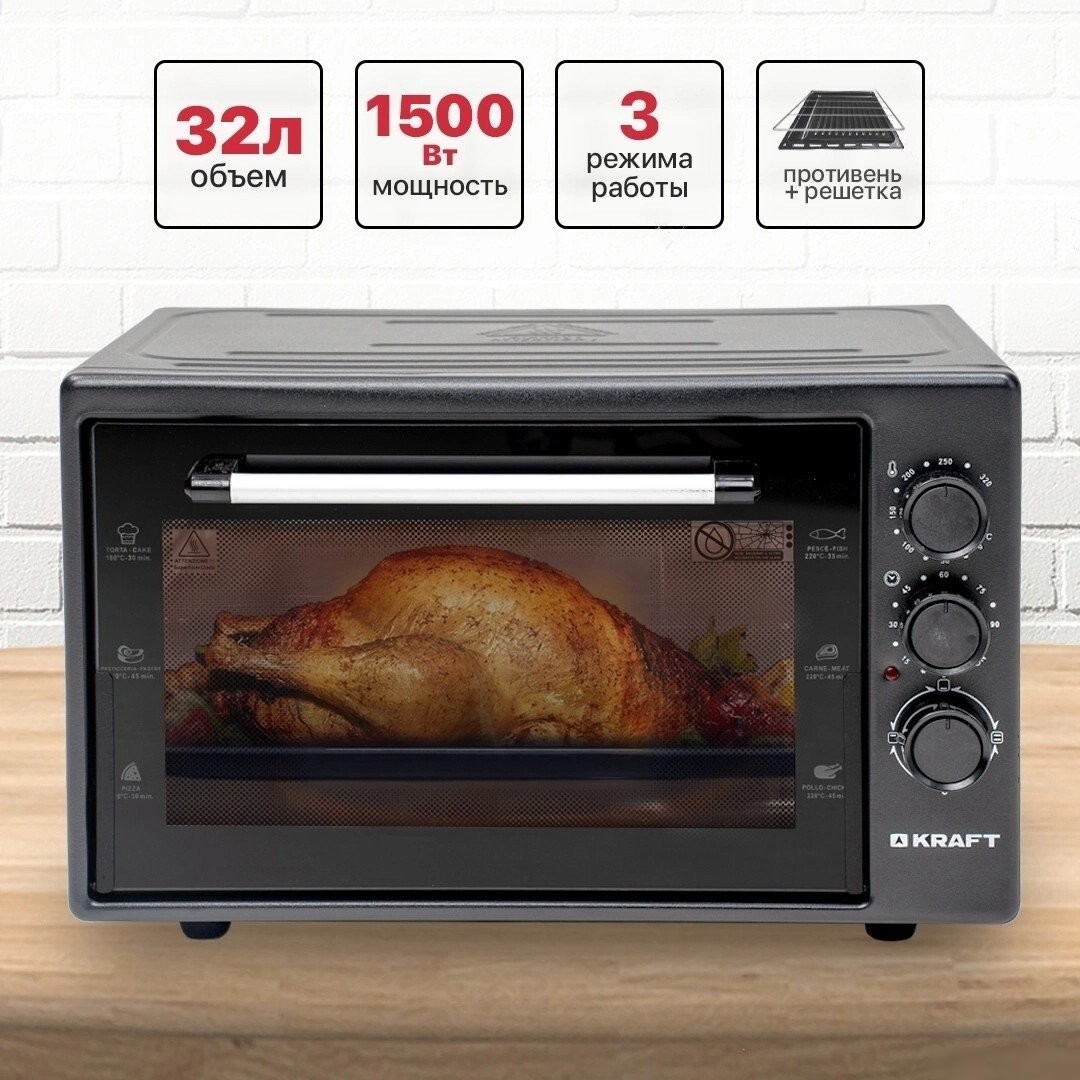 Мини-печь Kraft KF-MO 3200 DGR