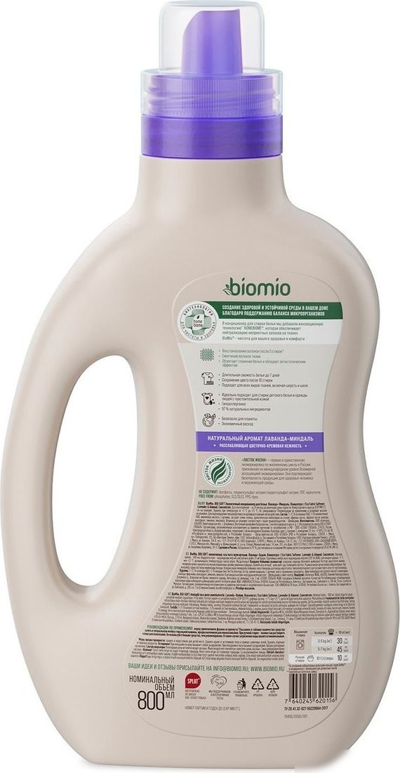 Кондиционер для белья BioMio Лаванда и миндаль (800 мл)
