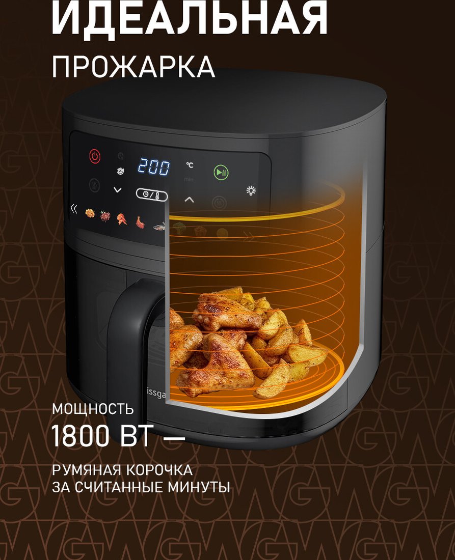 Аэрогриль (аэрофритюрница) Weissgauff WAF 701 DB Digital Fry Chef