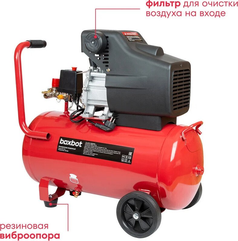 Компрессор Boxbot VK50-240