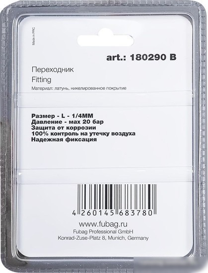 Фитинг Fubag 180290 B