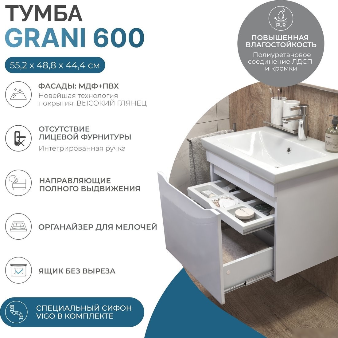 Vigo Тумба под умывальник Grani 600-0-1 Como навесная