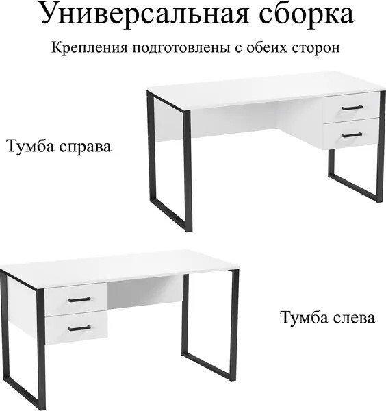 Стол Soma Slava 135x66 (белый/черный)