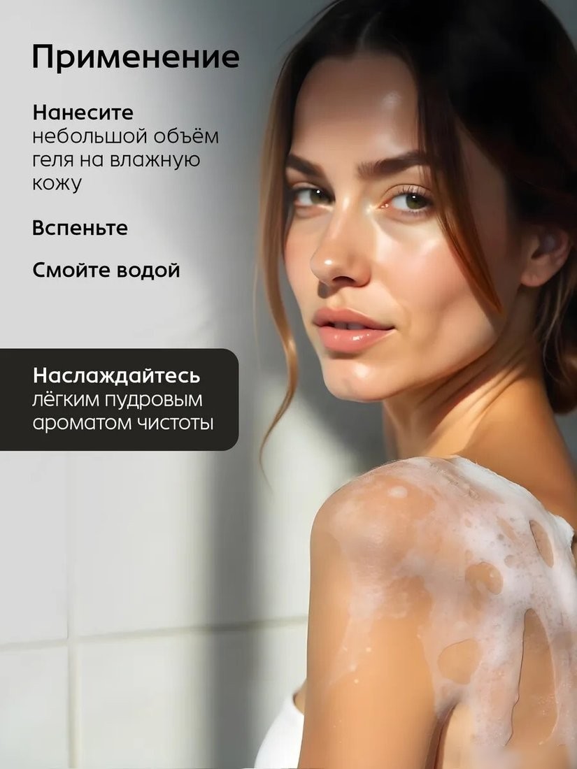 Tesori d'Oriente Крем-гель для душа Muschio Bianco 500 мл