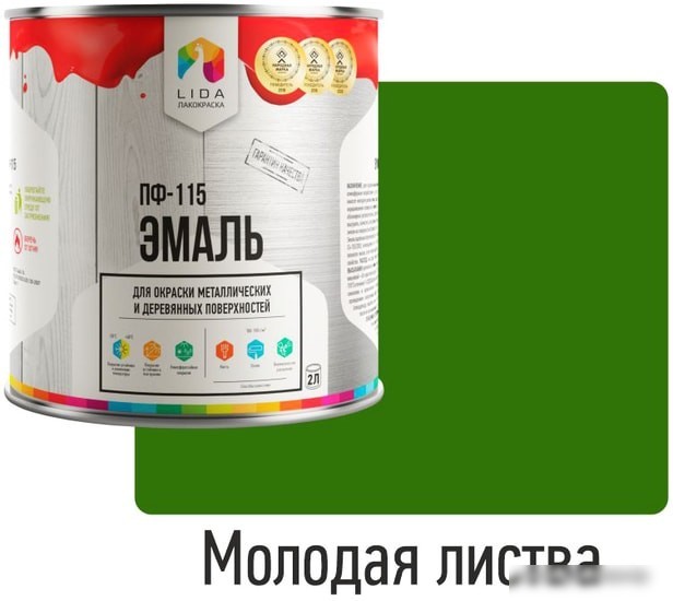 Эмаль LIDA ПФ-115 2 л (молодая листва)
