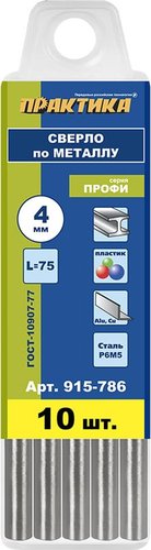 Набор сверл Практика Профи 915-786 (10 шт)