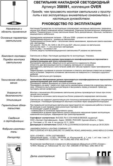 Подвесная люстра Novotech Mais 358591