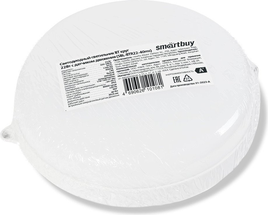 Светильник SmartBuy SBL-BTR22-40ms