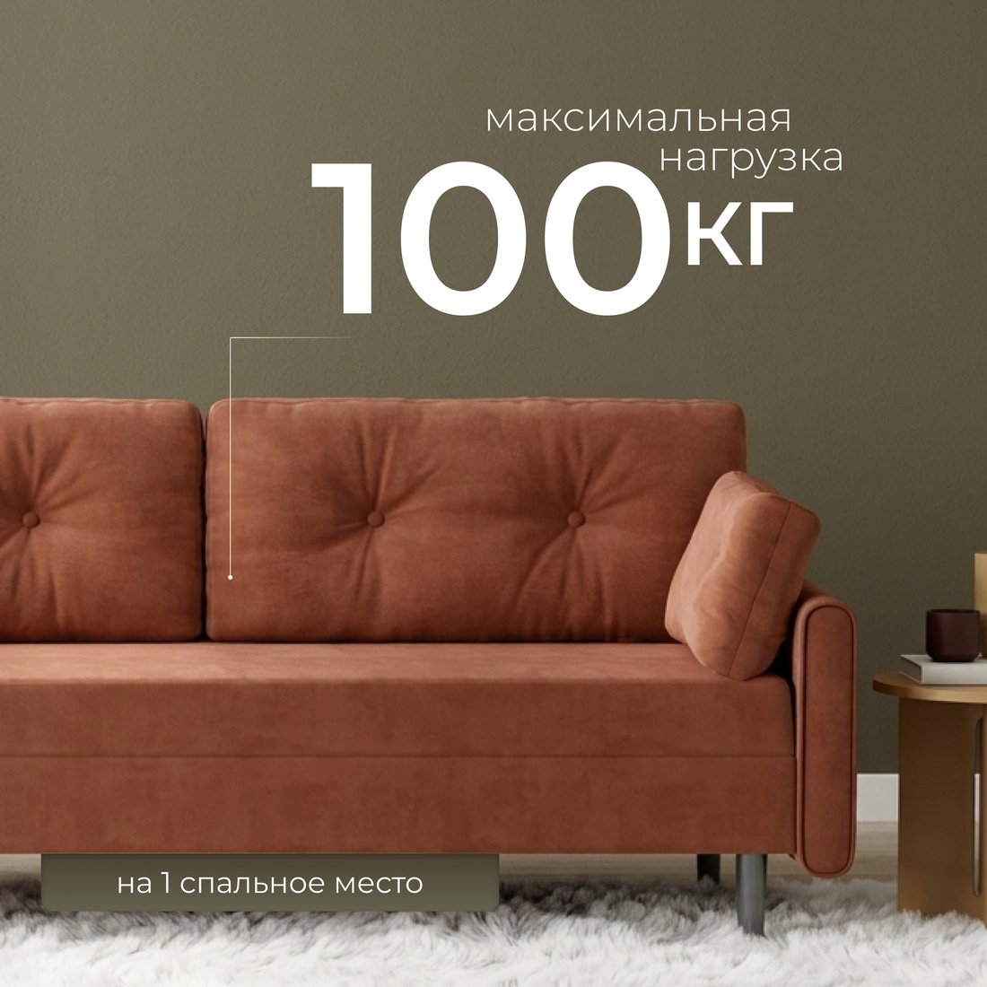 Диван Mio Tesoro Оливер SB3 (Ultra Terra)