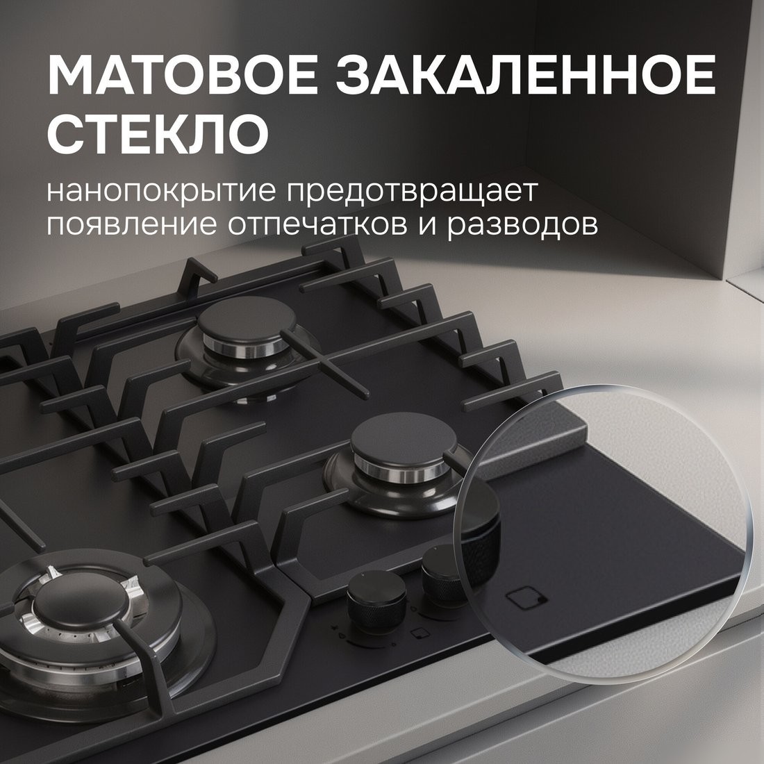 Варочная панель Zigmund & Shtain M 33.6 B