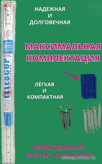 Сушилка для белья Comfort Alumin Group Потолочная телескопическая 5 прутьев 140-250см (алюминий)