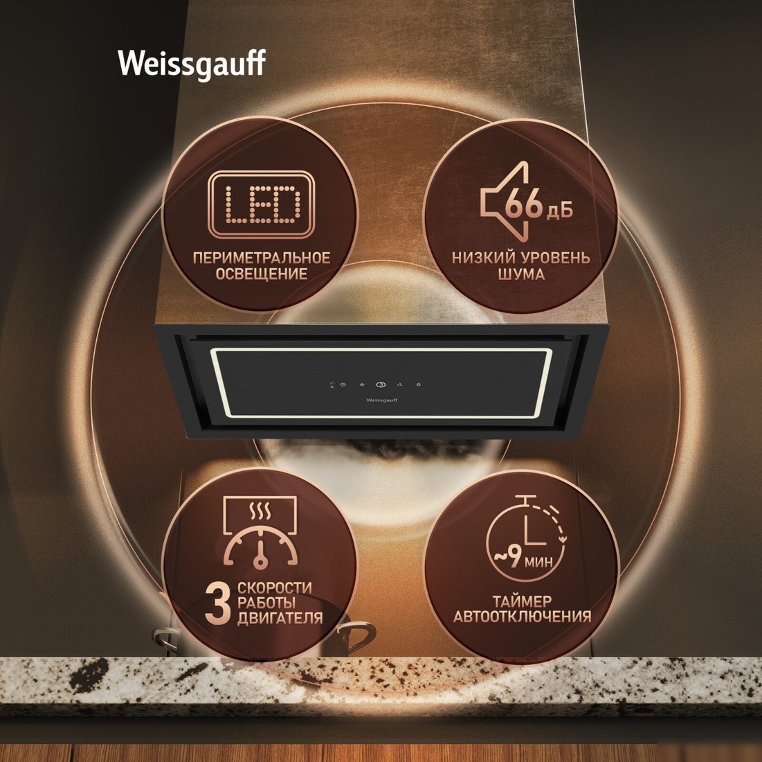 Кухонная вытяжка Weissgauff Quadra 600 Touch Black Glass