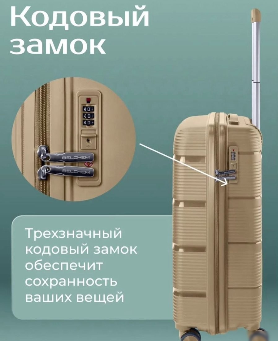 Чемодан-спиннер Belchem СГ30 M6988 30 (светло-голубой)