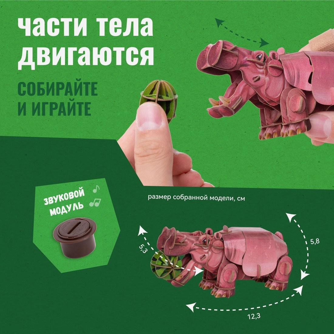 Конструктор Makebug Voices of Nature Бегемот MB-D-0019