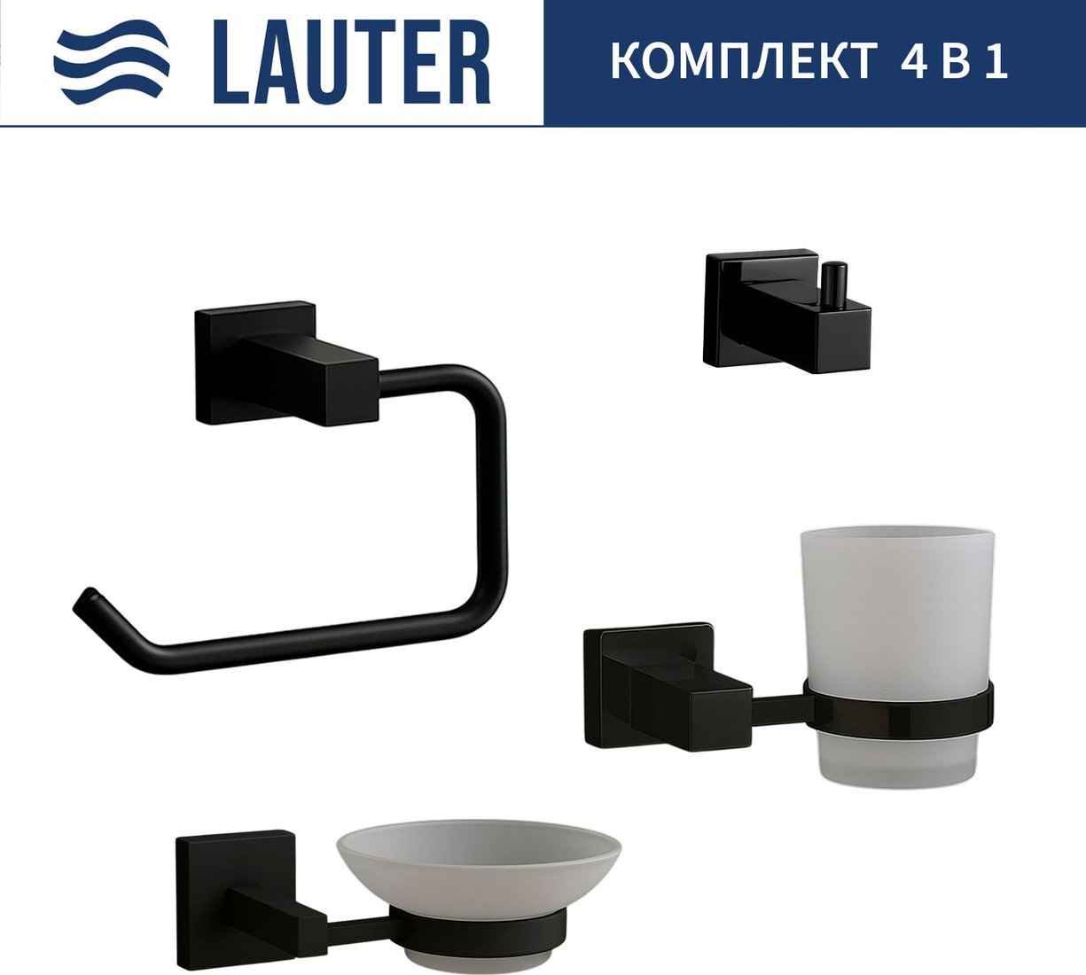 Набор аксессуаров для ванной Lauter 21SH6062 + 21SH6052 + 21SH6092 + 21SH6072 (Matt Black, 4 предмета)