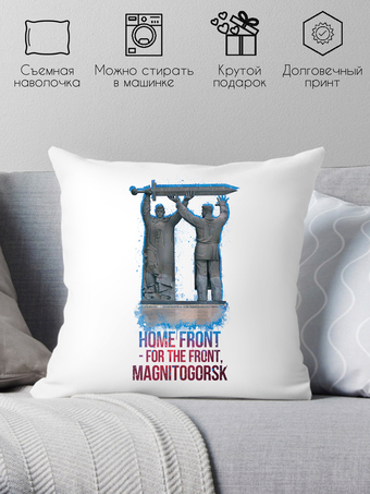 Декоративная подушка Print Style Достопримечательность Магнитогорска 40x40plat27