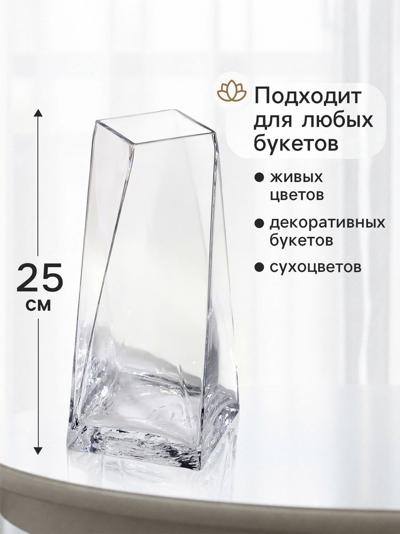 Ваза Sima-Land Дарро 11024147