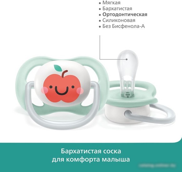 Пустышка Philips Avent ultra air SCF080/17 (2 шт)