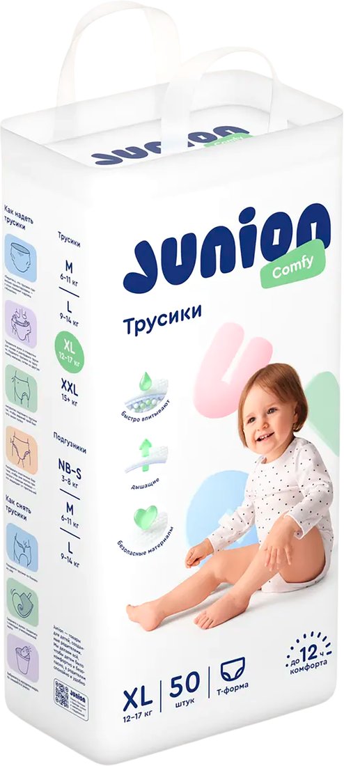 Трусики-подгузники Junion Comfy XL 12-17кг СTPXL50 (50 шт)