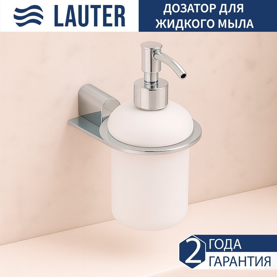 Набор аксессуаров для ванной Lauter 21SH2081 + 21SH42091 + 21SH2091 + 21SH2111 (Chrome, 4 предмета)