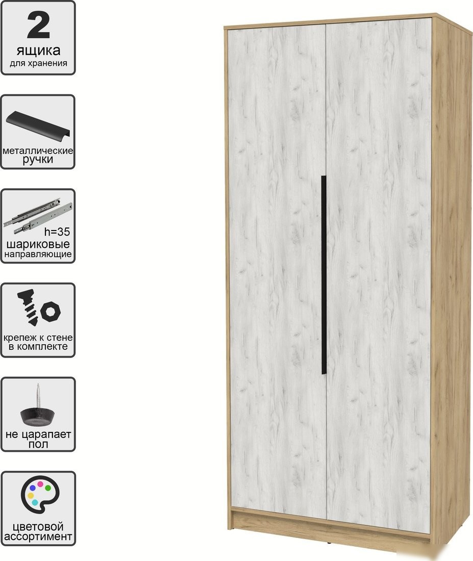 Шкаф распашной Интерлиния Концепт КТ-Ш2 (дуб белый/дуб золотой)