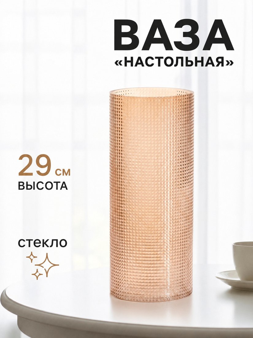 Ваза Sima-Land Эдемс 11022922