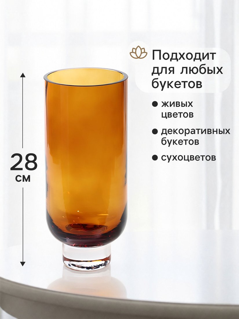 Ваза Sima-Land Бэссет 11024141