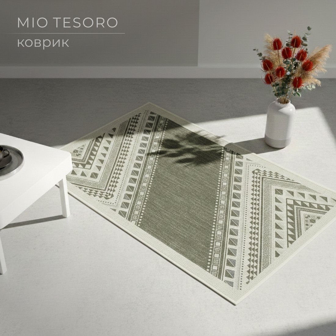 Придверный коврик Mio Tesoro 6499001938H (50x80)