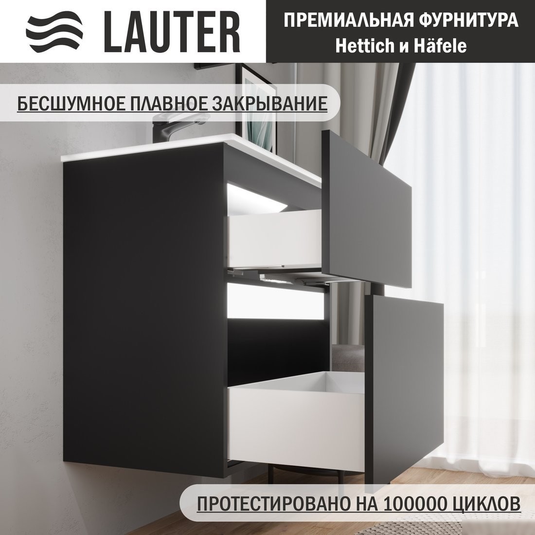 Lauter Тумба с умывальником Emma 60 (черный матовый)