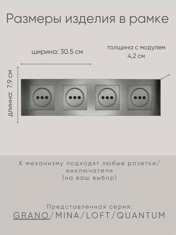 Рамка Ovivo Grano 400-110000-228 (дымчатый)