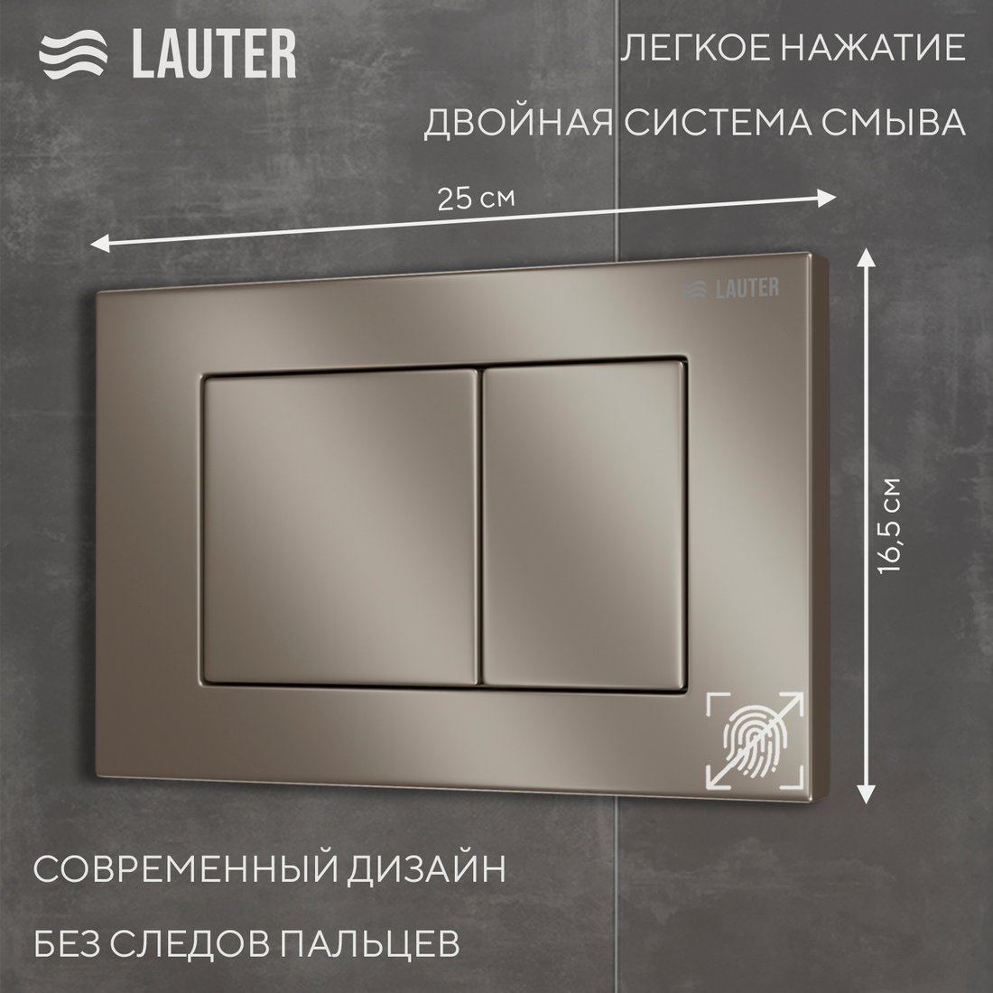 Панель смыва Lauter 219705J (золото)