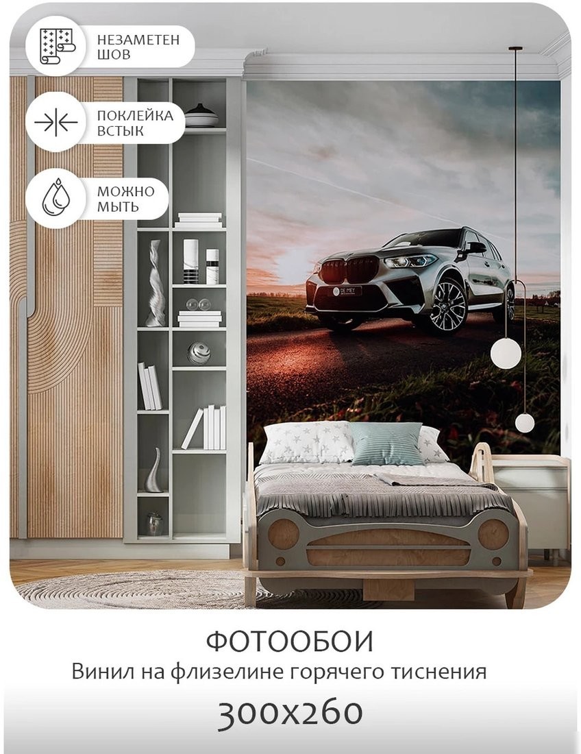 Фотообои Citydecor Транспорт 150 300x260