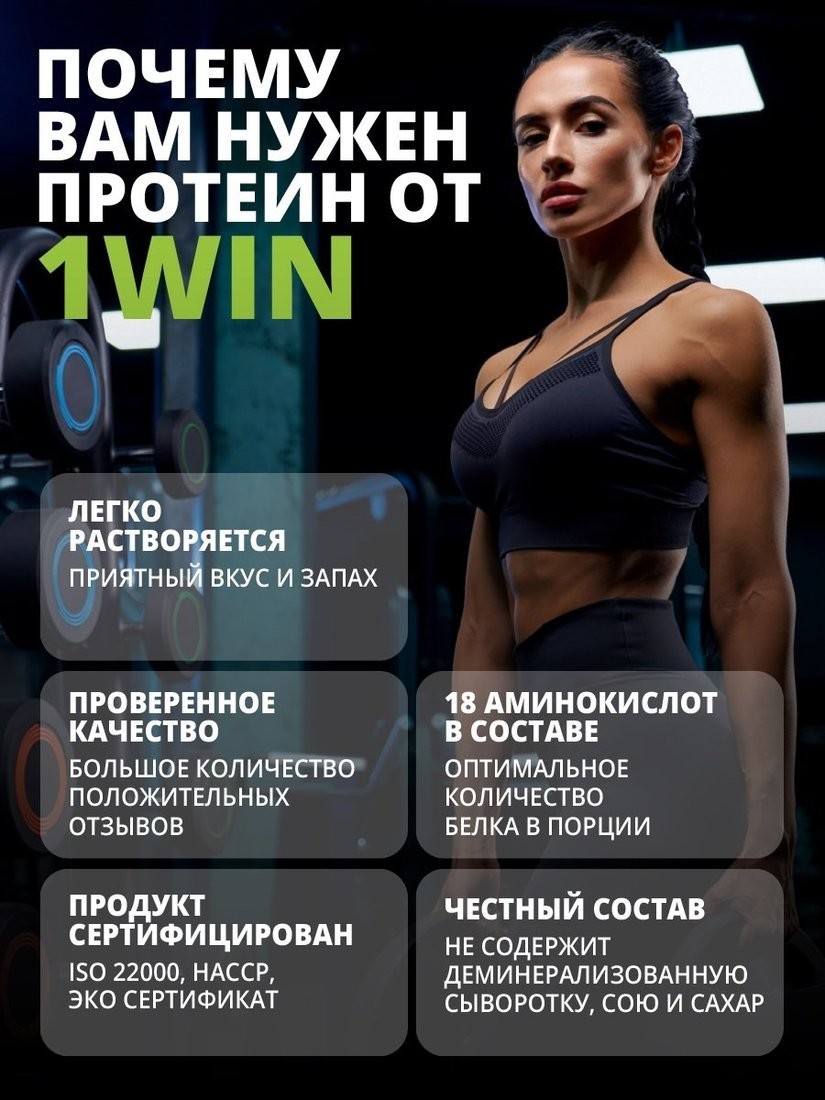 Протеин сывороточный (концентрат) 1WIN Whey Protein (шоколадный пирог, 450г)