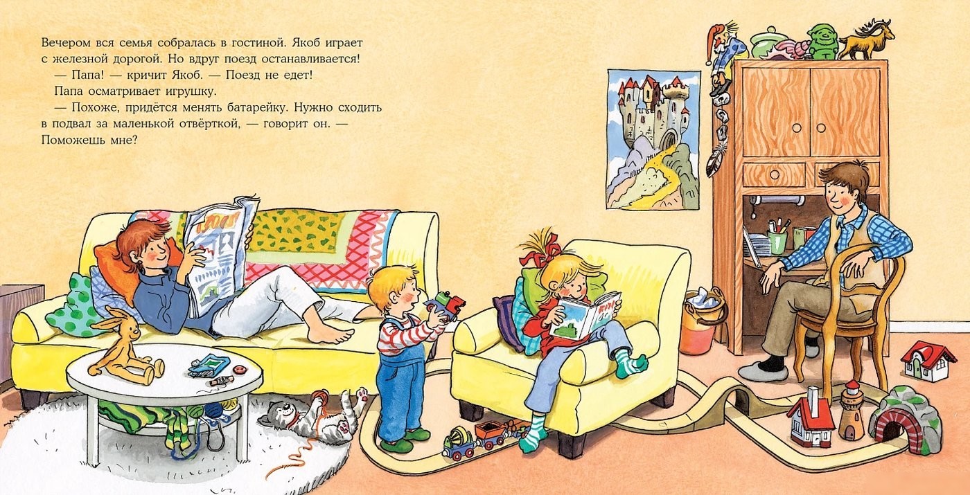 Книга издательства Альпина Паблишер. Якоб помогает папе (Гримм С.)