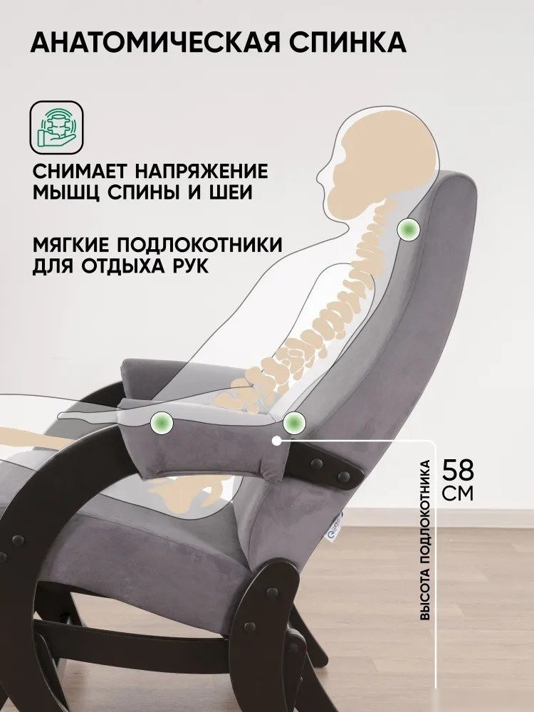 Кресло-глайдер Glider Модель 68М (темно-серый/венге)