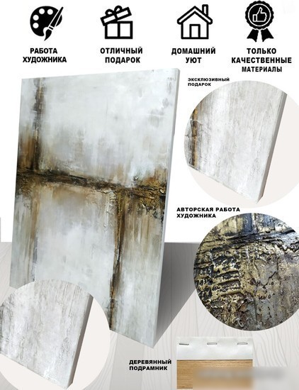 Картина Декарт 8Л3257