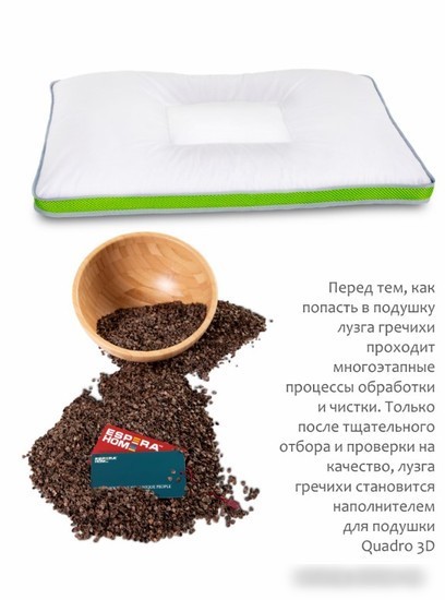 Спальная подушка Espera Home Quadro DeLuxe 3000 3D ЕС-4165 50x70
