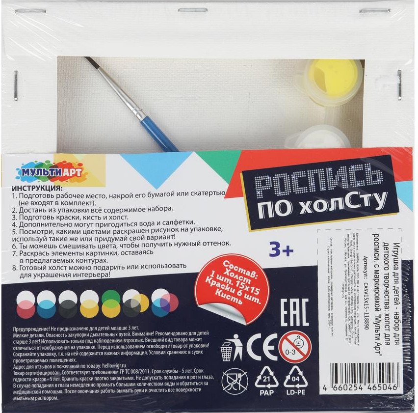 Набор для рисования MultiArt Холст для росписи Щенок у будки CANV15X15-118890